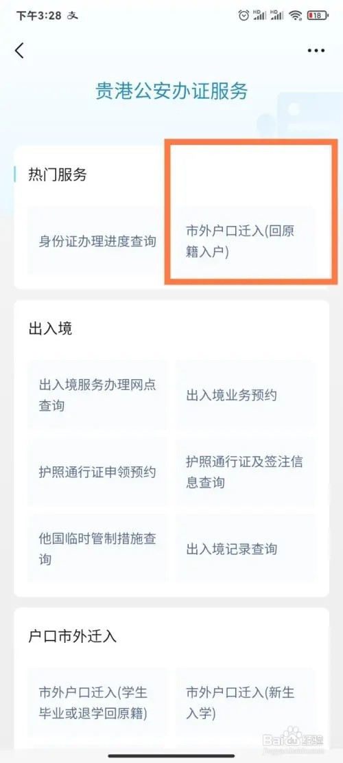 离婚了女方户口怎么办理