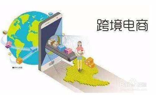 跨境电商与外贸电商有区别吗?电商运营方法规则