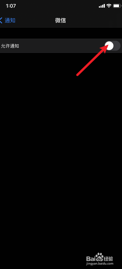 苹果手机微信来消息没声音怎么办