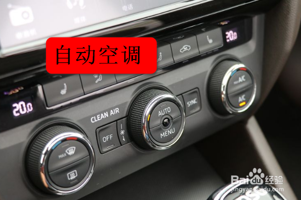 如何正确使用汽车自动空调呢？