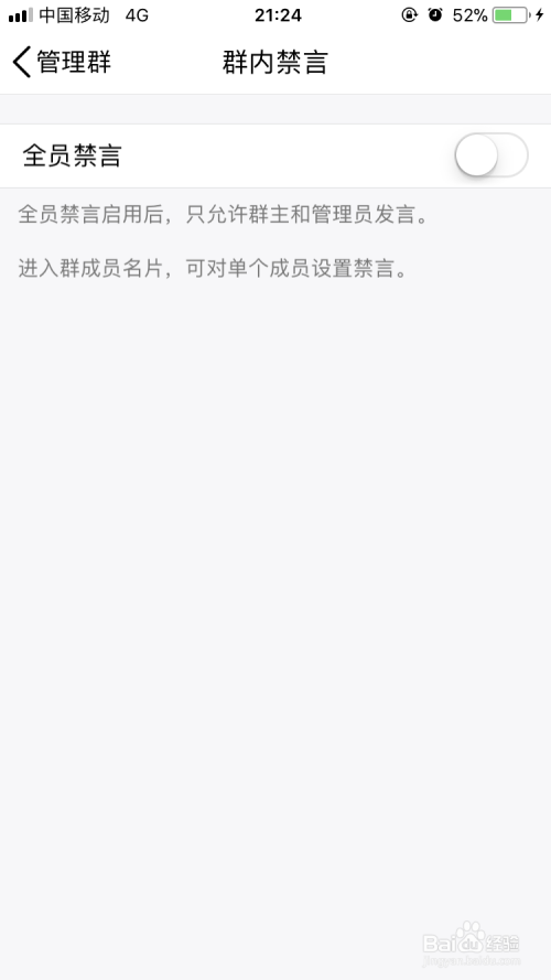 QQ群怎么全员禁言