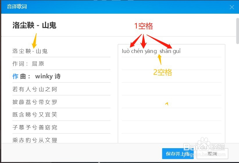 酷狗如何制作双语歌词（翻译、音译）