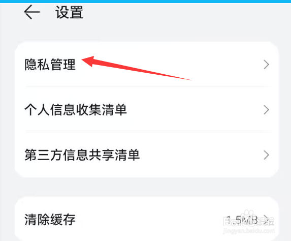 私募排排网APP如何开启个性化广告设置