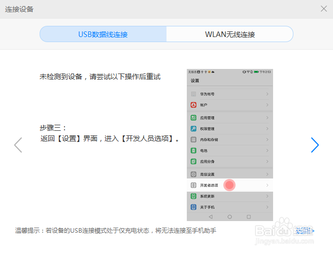 华为mate9怎么删除内存卡文件