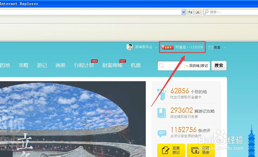 百度旅游封号后如何处理