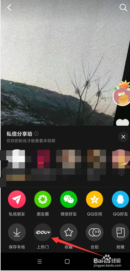 抖加有哪些投放技巧