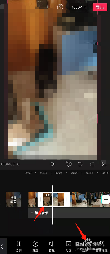 怎么删除视频中的某一段