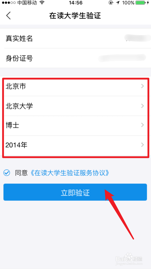 上海迪士尼大学生票怎么认证