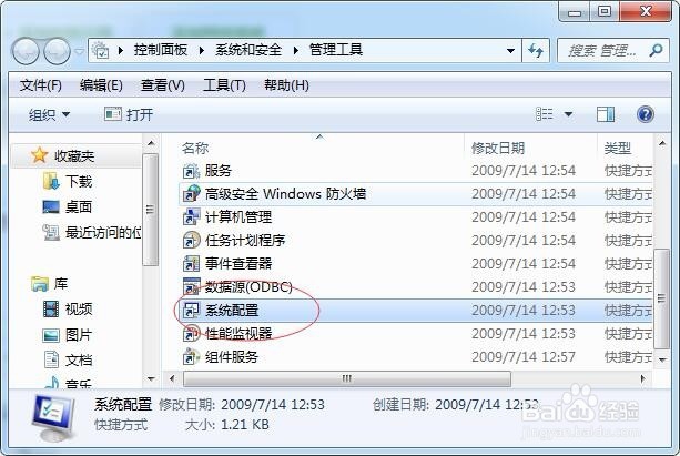 window开机启动项在哪里设置