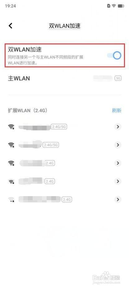 vivo X80 Pro手机如何打开双WLAN加速