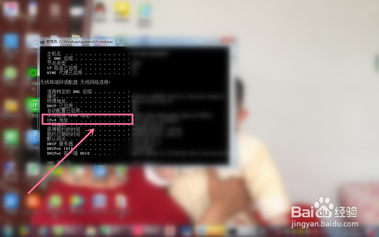 怎样查看电脑的IP地址