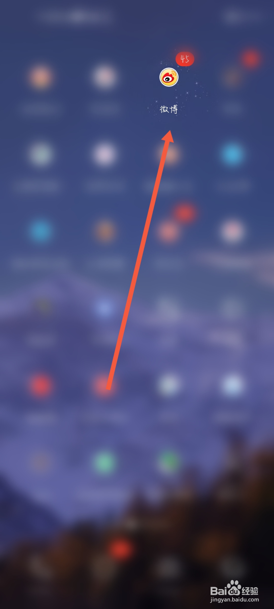 微博动态怎么设置半年可见