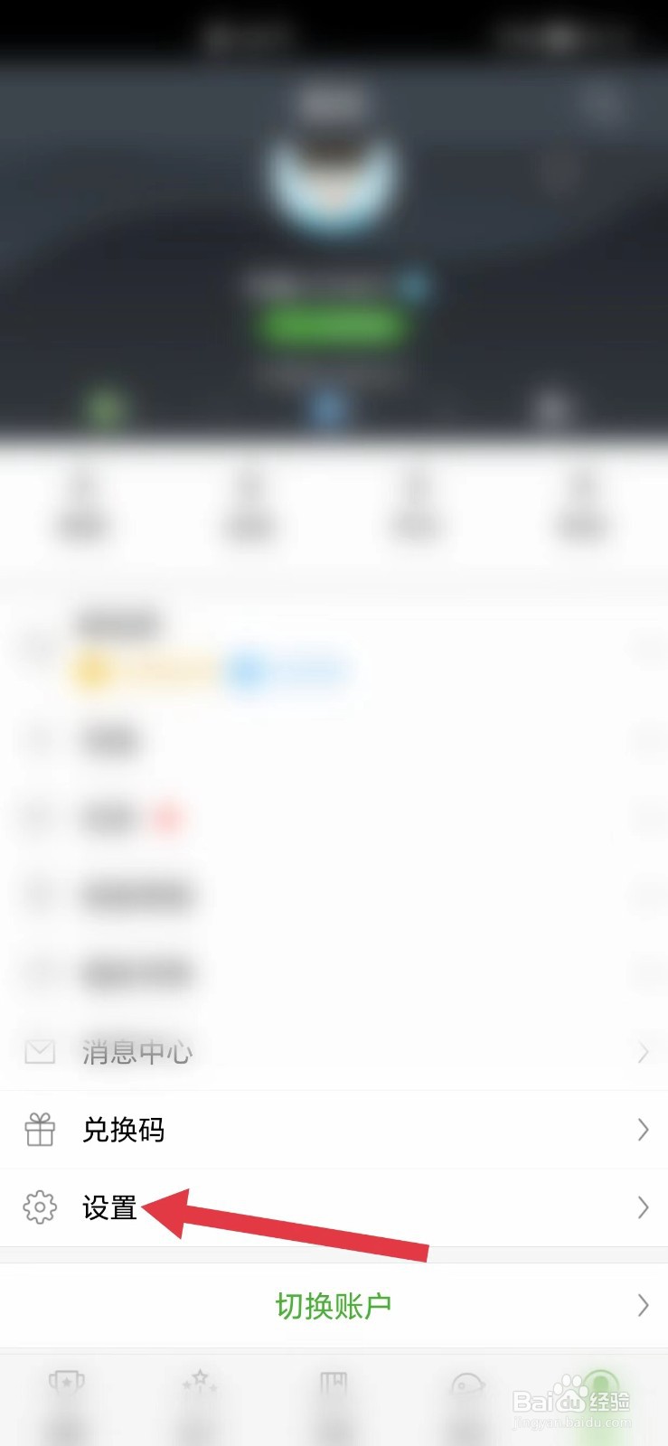 怎么把欢乐书客APP推荐给好友