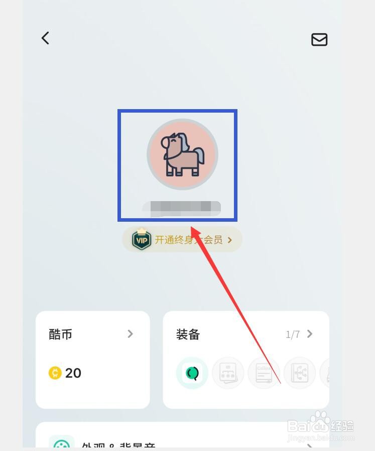 如何在不背单词APP中绑定微博