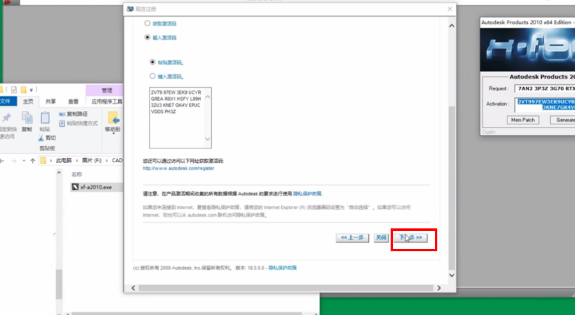 CAD注册机怎么使用