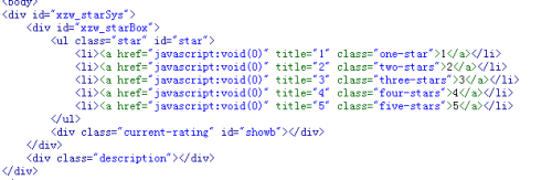 html+css+js动态星级评价