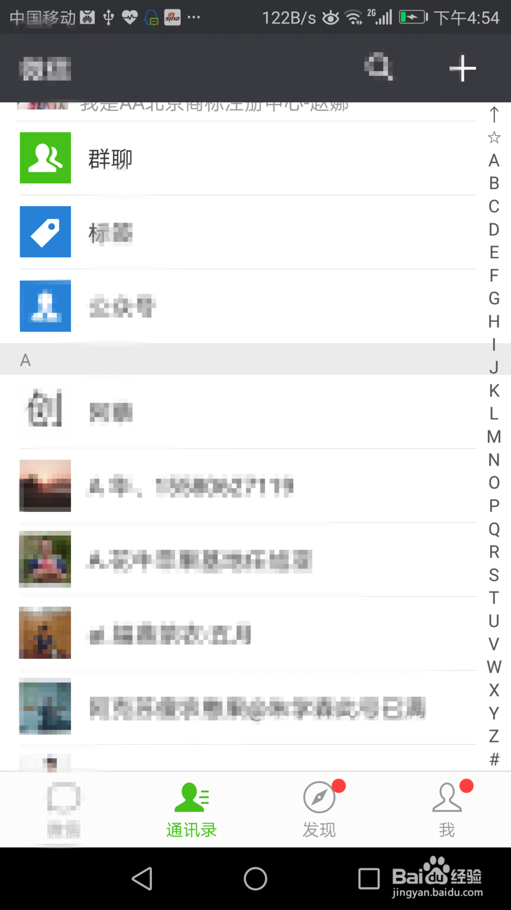 朋友圈群发红包方法