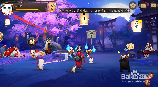 阴阳师PC客户端怎样设置屏幕显示为全屏