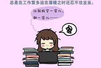 如何克服拖延症