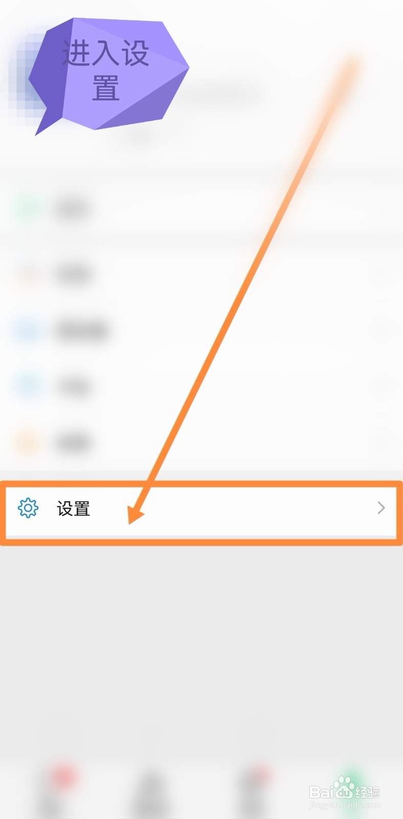 怎么解除微信黑名单上的人