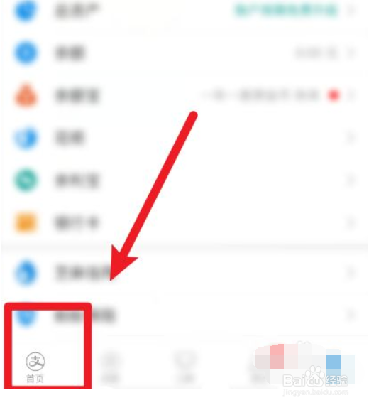 怎么查看支付宝的花呗周报