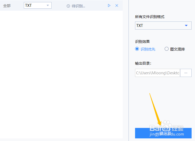 如何识别图中文字，快速提取图中文字的方法