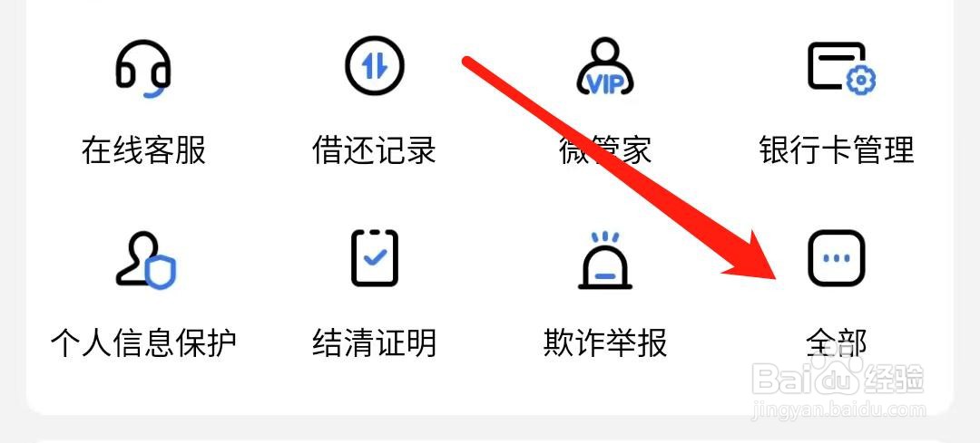 招联金融在哪里进入新市民服务