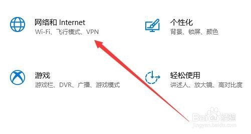 Win10笔记本电脑怎么设置无线网络自动连接