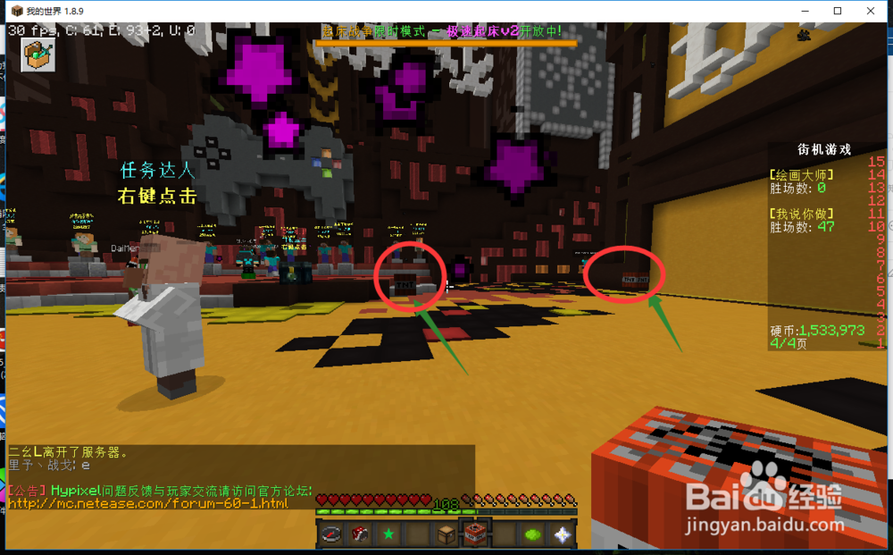 我的世界HYPIXEL道具怎么使用