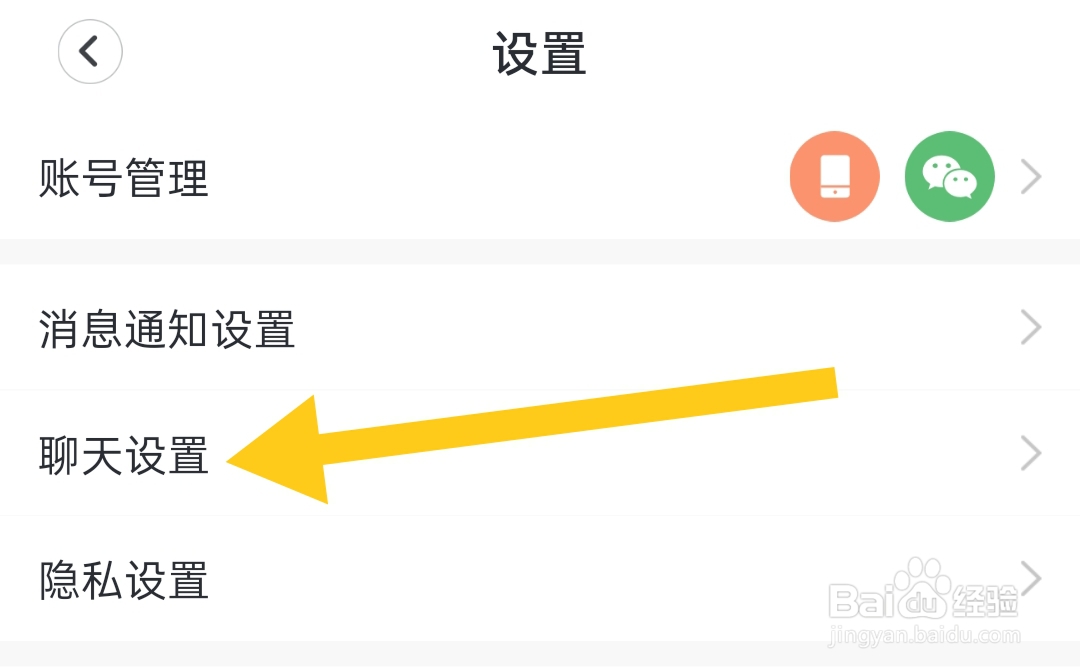 天鹅到家极速版如何开启免打扰模式