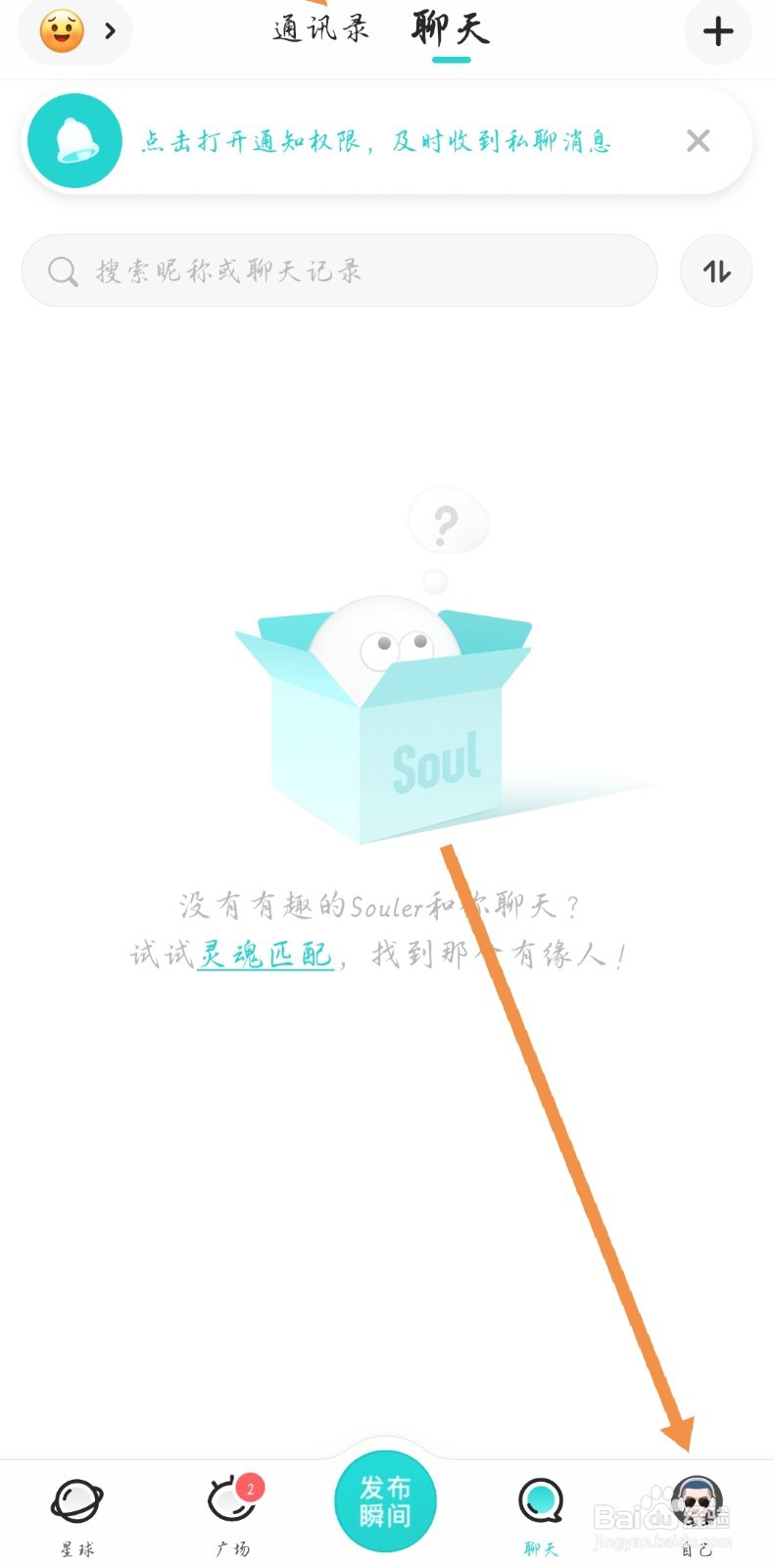 如何查看soul的证件信息