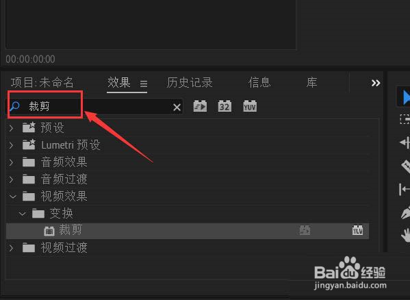Premiere怎么覆盖原视频字幕