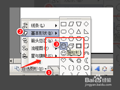 word2003中怎么绘制一串冰糖葫芦?