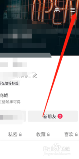 抖音护眼模式在哪里设置
