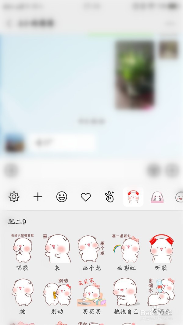 微信怎么添加表情
