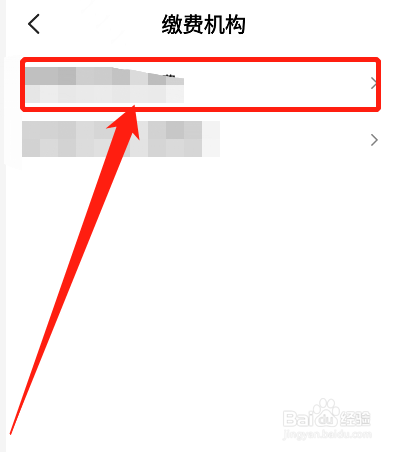 在云闪付里怎么交电费
