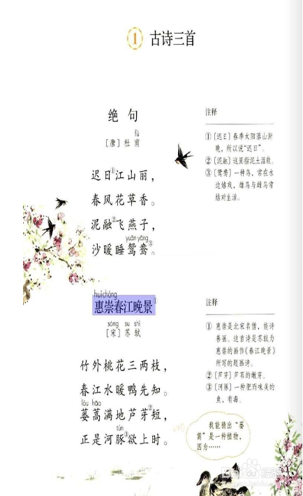 乐教乐学课本点读怎么操作
