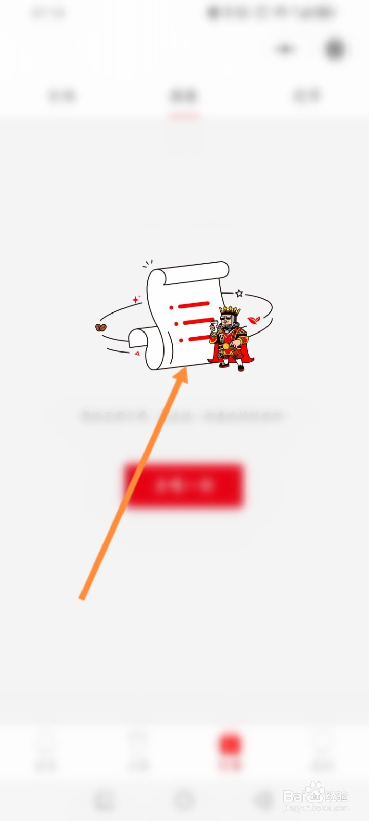 幸运咖啡怎么查看历史订单记录