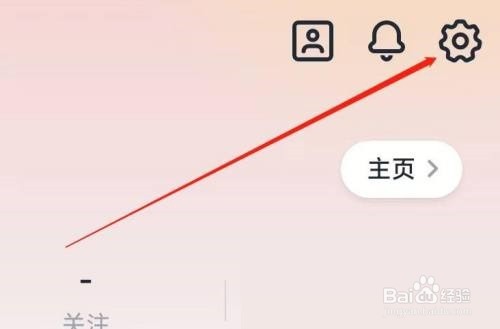新片场如何查看用户协议