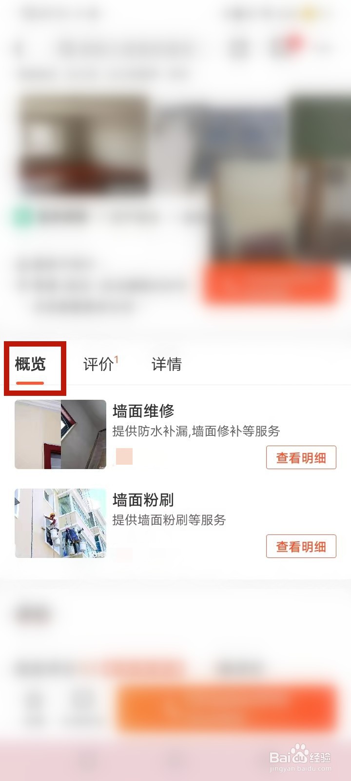 回南天墙壁大面积发霉怎么办