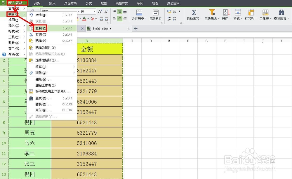 WPS技巧：[20]WPS和Word互相以图片插入对方