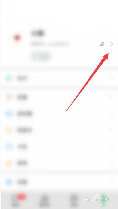 微信8.0如何设置拍一拍内容