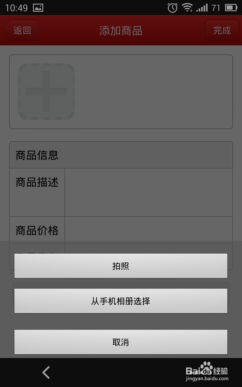 如何用手机开微店