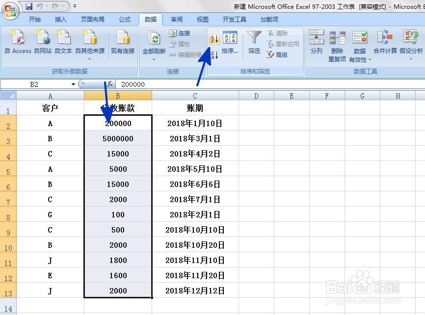 EXCEL如何指定区域升序排序