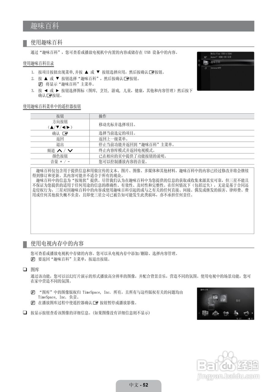 三星LA37B650T1F液晶彩电使用说明书:[6]