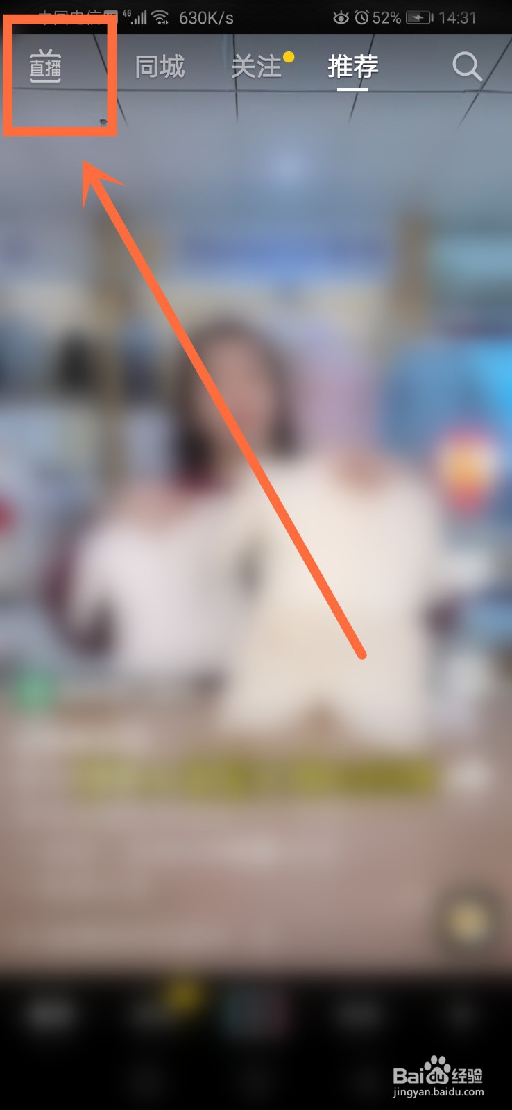 抖音带货榜热度怎么计算的