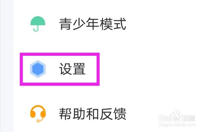 趣悦免费小说底部提醒气泡如何关闭