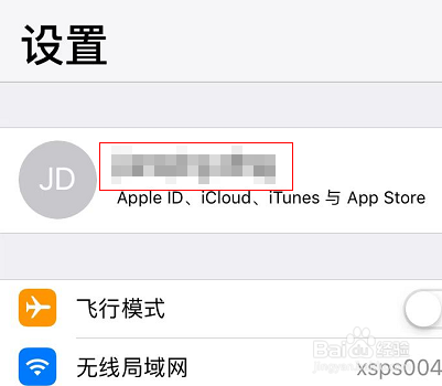 苹果手机一个id怎么关闭同步