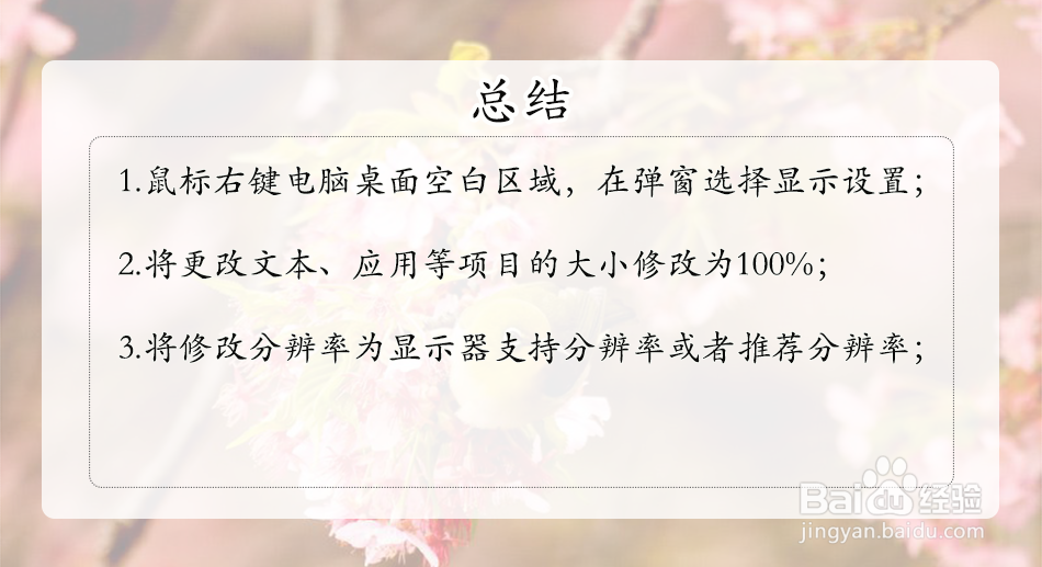 屏幕显示不全怎么办