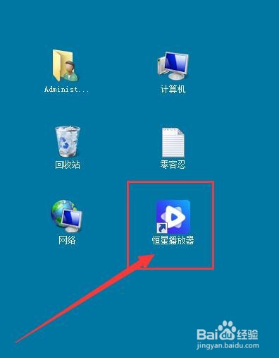 恒星播放器如何允许开启多个播放器